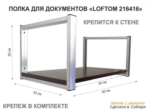 Полка для документов к стене, высота 25см, размер 30х40см, сереб 