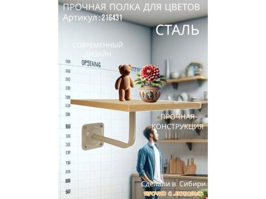 Полка для цветов пьедестальная 20 x 30 серая