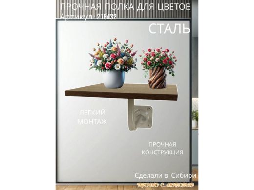 Полка для цветов пьедестальная 20 x 30 серая