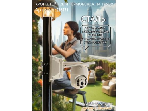 Кронштейн для крепления коробки или гермобокса на трубу 50мм, 150х150мм