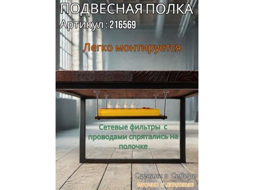 Полка подвесная для фильтра, роутера, проводов, 15х40см