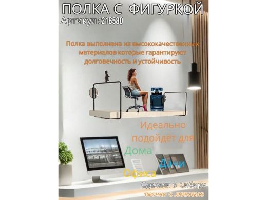 Полка с фигуркой котика  