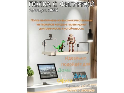 Полка с фигуркой прически девушки  