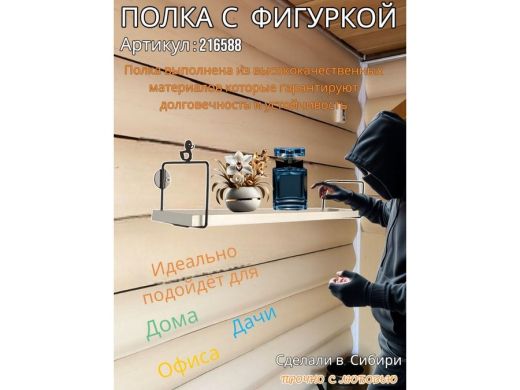 Полка с фигуркой утки  