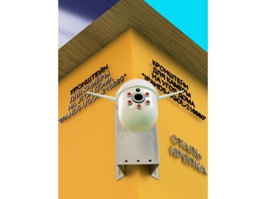 Кронштейн на угол дома для камеры видеонаблюдения, увеличенный 