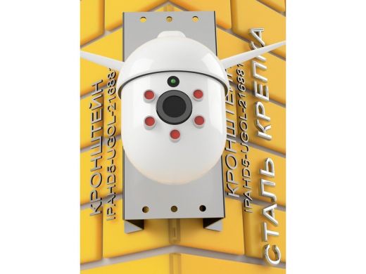 Кронштейн на угол дома для камеры видеонаблюдения, увеличенный 