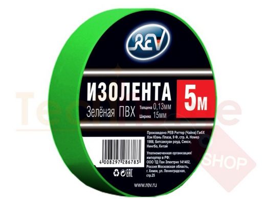 Изолента 15мм х  5метров зеленая  ПВХ DIY 0,13мм