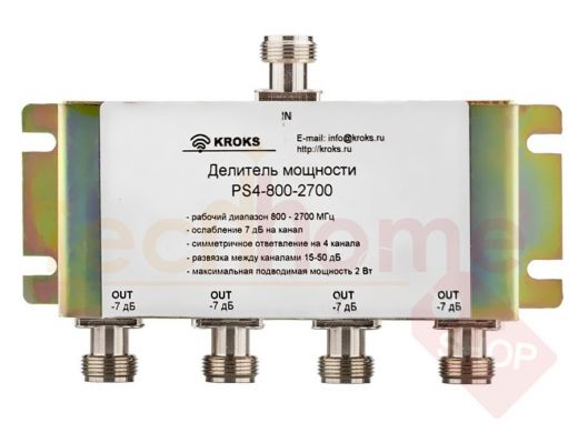 Делитель мощности PS4-800-2700-50