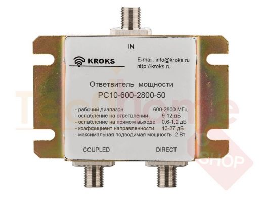 Ответвитель мощности PC10-600-2800-50