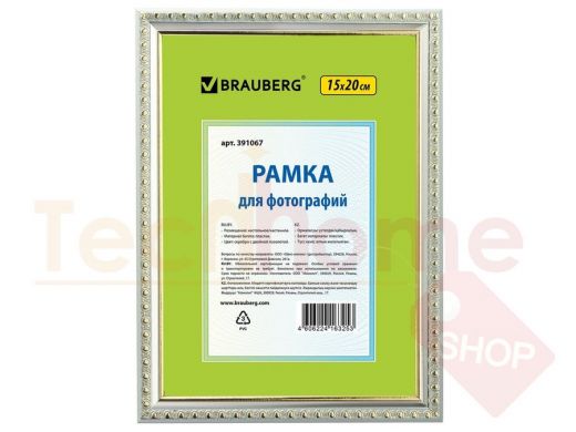 Рамка 15*20см, пластик, багет 16 мм, BRAUBERG HIT5, серебро с двойной позолотой, стекло