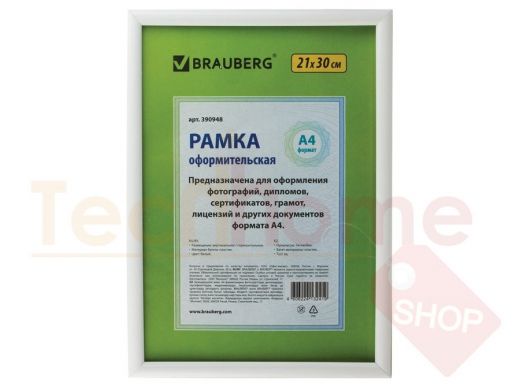 Рамка 21*30см, пластик, багет 12 мм, BRAUBERG HIT2, белая, стекло
