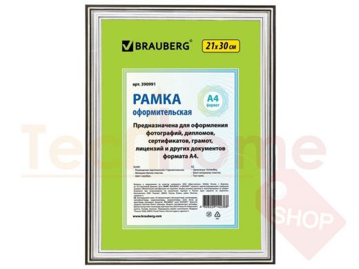 Рамка 21*30см, пластик, багет 20 мм, BRAUBERG HIT3, серебро, стекло
