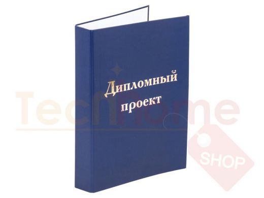 Папка-обложка для дипломного проекта STAFF А4 215*305мм, фольга, 3 отв. под дырокол, шнур, Синяя