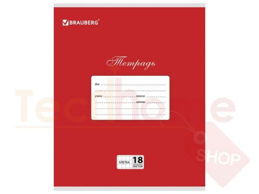 Тетрадь 18л. BRAUBERG КЛАССИКА, клетка, обложка картон, КРАСНАЯ