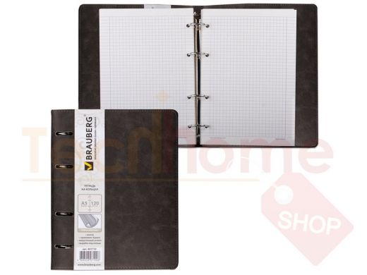 Тетрадь на кольцах 120л. BRAUBERG А5 