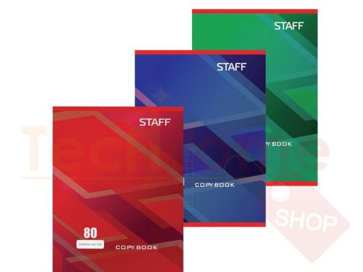 Тетрадь А4, 80 л., STAFF, клетка, офсет №2 ЭКОНОМ, обложка картон, СТАНДАРТ