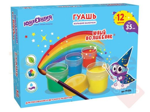 Гуашь ЮНЛАНДИЯ 