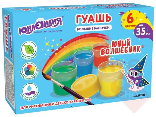 Гуашь ЮНЛАНДИЯ 