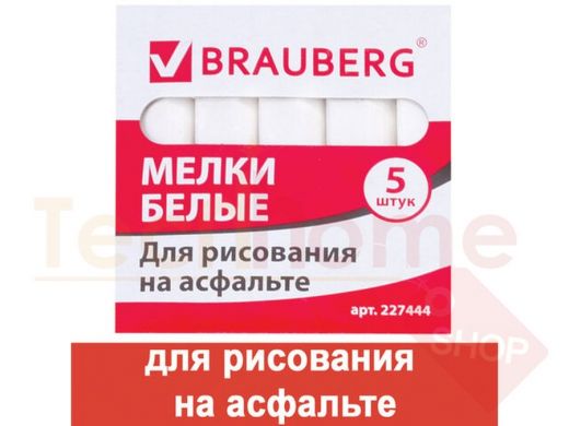 Мел белый "BR-74206", НАБОР 5 шт., для рисования на асфальте, квадратный