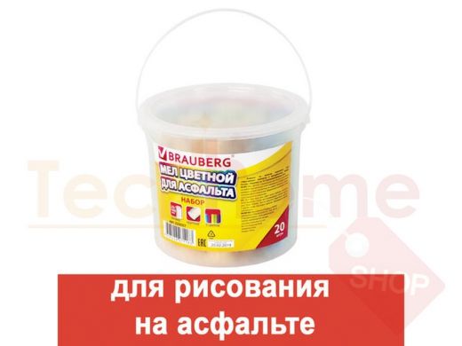 Мел цветной BRAUBERG, НАБОР 20 шт., для рисования на асфальте, круглый, пластиковое ведро