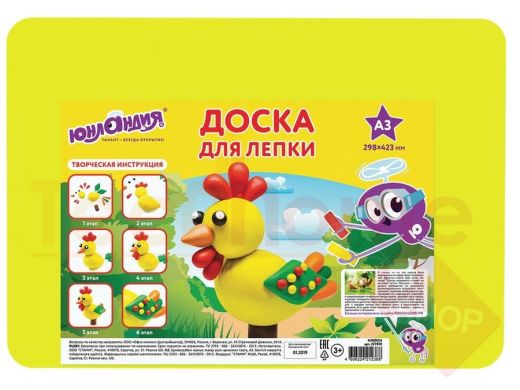 Доска для лепки А3, 298х423 мм, ЮНЛАНДИЯ, желтая