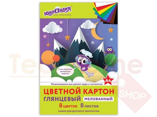 Картон цветной А4 МЕЛОВАННЫЙ,  8л. 8цв., в папке, ЮНЛАНДИЯ, 200х290мм, 