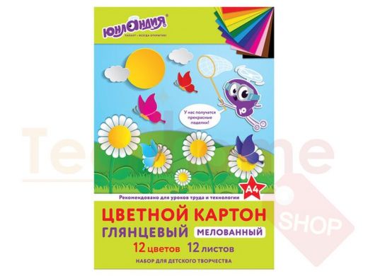 Картон цветной А4 МЕЛОВАННЫЙ, 12л. 12цв., в папке, ЮНЛАНДИЯ, 200х290мм,"ЮНЛАНДИК НА ПОЛЯНКЕ"