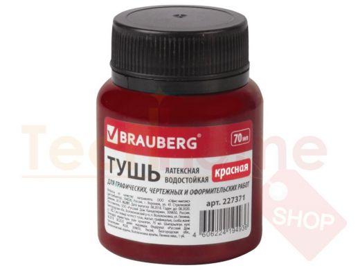 Тушь чертежная BRAUBERG 70мл красная, водостойкая, латексная (черчение,графика, оформление)