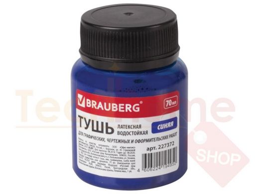 Тушь чертежная BRAUBERG 70мл синяя, водостойкая, латексная (черчение,графика,оформление)