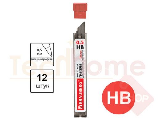 Грифели запасные BRAUBERG, КОМПЛЕКТ 12 шт, "Hi-Polymer", HB, 0,5 мм