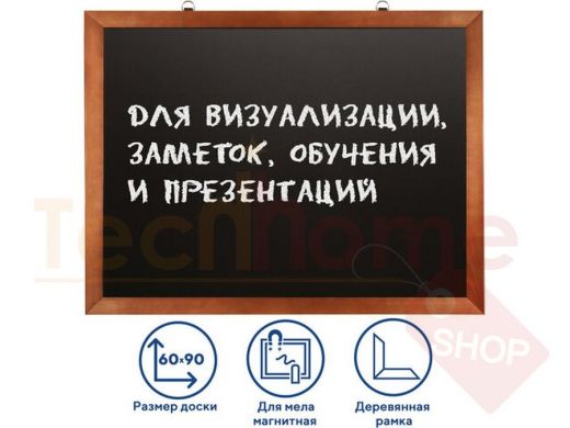 Доска для мела магнитная (60х90 см), черная, деревянная окрашенная рамка, Россия, BRAUBERG
