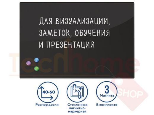 Доска магнитно-маркерная стеклянная (40х60 см), 3 магнита, ЧЕРНАЯ, BRAUBERG
