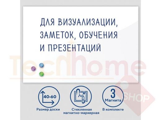 Доска магнитно-маркерная стеклянная (40х60см), 3 магнита, БЕЛАЯ, BRAUBERG