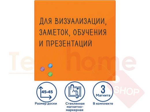 Доска магнитно-маркерная стеклянная (45х45 см), 3 магнита, ОРАНЖЕВАЯ, BRAUBERG