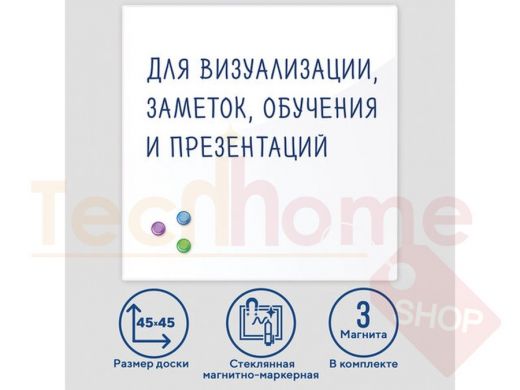 Доска магнитно-маркерная стеклянная (45х45см), 3 магнита, БЕЛАЯ, BRAUBERG