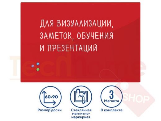 Доска магнитно-маркерная стеклянная (60х90 см), 3 магнита, КРАСНАЯ, BRAUBERG