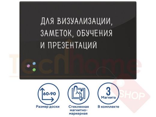 Доска магнитно-маркерная стеклянная (60х90 см), 3 магнита, ЧЕРНАЯ, BRAUBERG