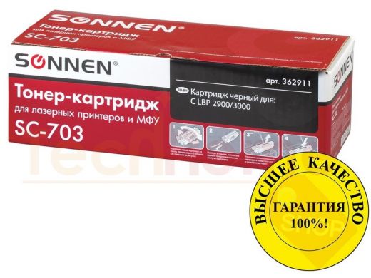 Картридж лазерный SONNEN (SC-703) для CANON LBP-2900/3000, ресурс 2000 стр.
