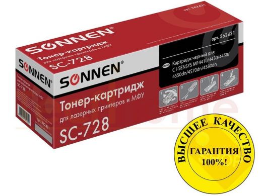 Картридж лазерный SONNEN (SC-728) для CANON MF4410/4430/4450/4570dn/4580dn, рес. 2100 стр.