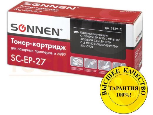 Картридж лазерный SONNEN (SC-EP-27) для CANON LBP-3200/MF3228/3240/5730, ресурс 2500 стр.