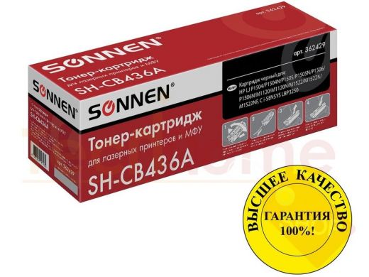 Картридж лазерный SONNEN (SH-CB436A) для HP LaserJet P1504/05/06/M1120/M1522, рес. 2000 стр.