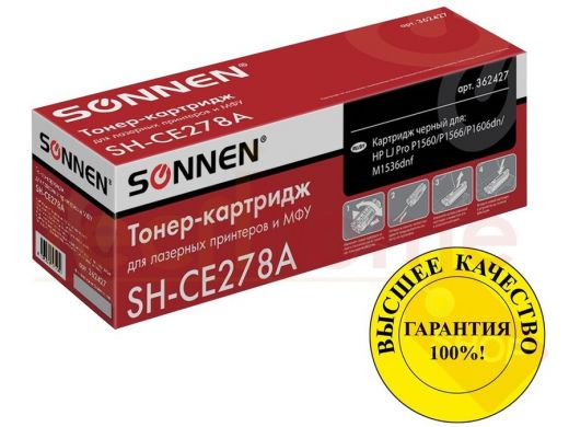 Картридж лазерный SONNEN (SH-CE278A) для HP LaserJet P1566/P1606DN, ресурс 2100 стр.