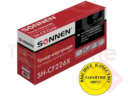 Картридж лазерный SONNEN (SH-CF226X) для HP LJ Pro M402d/dn/n/M426dw/fdn/fdw, рес. 9000 стр.
