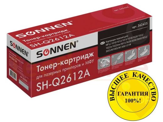 Картридж лазерный SONNEN (SH-Q2612A) для HP LaserJet 1018/3052/М1005, ресурс 2000 стр.