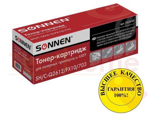 Картридж лазерный SONNEN (SH/C-Q2612/FX10/703) для HP/CANON Laser Jet/i-SENSYS, рес/ 2000 с.