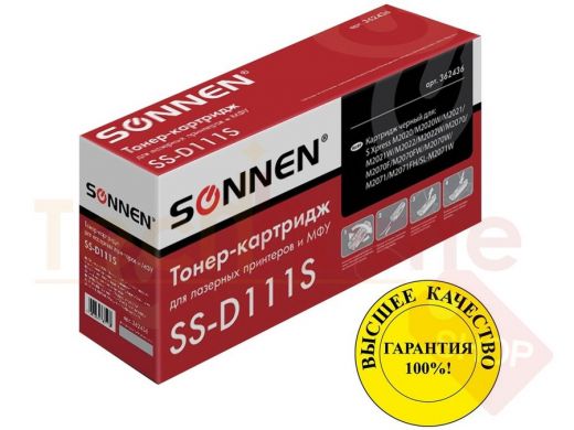 Картридж лазерный SONNEN (SS-D111S) для SAMSUNG M2020-2022/M2070/M2071, ресурс. 1000 стр.