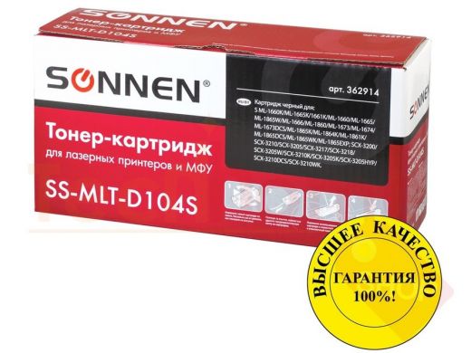 Картридж лазерный SONNEN (SS-MLT-D104S) для SAMSUNG ML-1660/1665 и другие, ресурс 1500 стр.