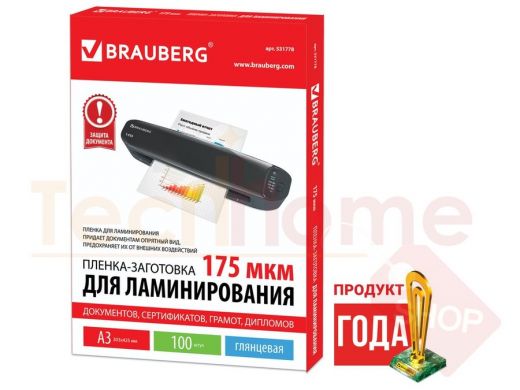 Пленки-заготовки д/ламинирования БОЛЬШОГО ФОРМАТА, А3, КОМПЛЕКТ 100шт, 175 мкм, BRAUBERG