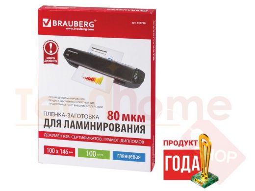 Пленки-заготовки д/ламинирования МАЛОГО ФОРМАТА (100х146мм),КОМПЛЕКТ 100шт, 80 мкм, BRAUBERG