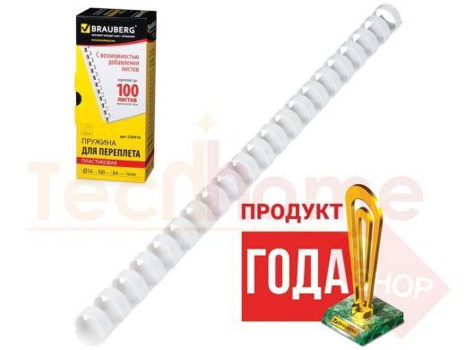 Пружины пласт. д/переплета, КОМПЛЕКТ 100шт, 14 мм (для сшивания 81-100л), белые, BRAUBERG